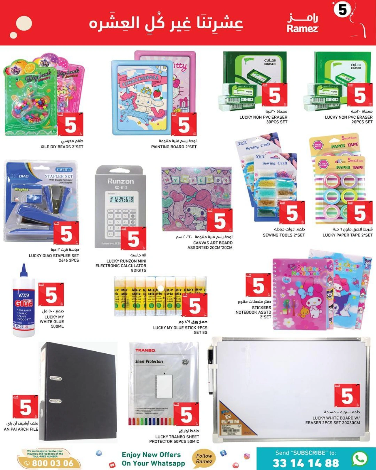 Page 20 |Summer Deals at Ramez Markets Qatar