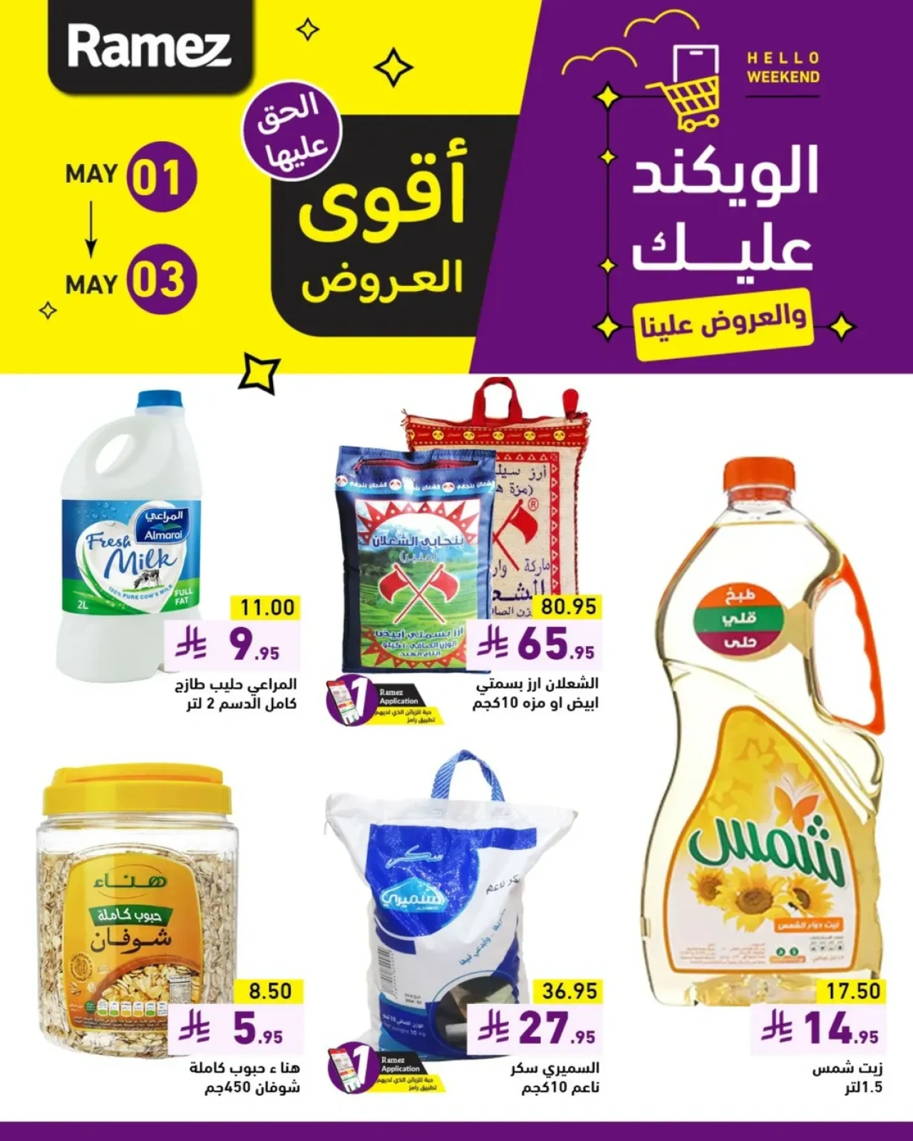 Página 2 |Ofertas de fin de semana en Mercados Ramez Arabia Saudita