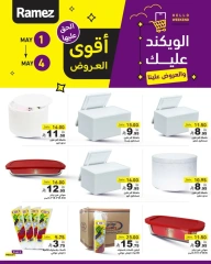 صفحة 7 |عروض نهاية الأسبوع لدي أسواق رامز السعودية