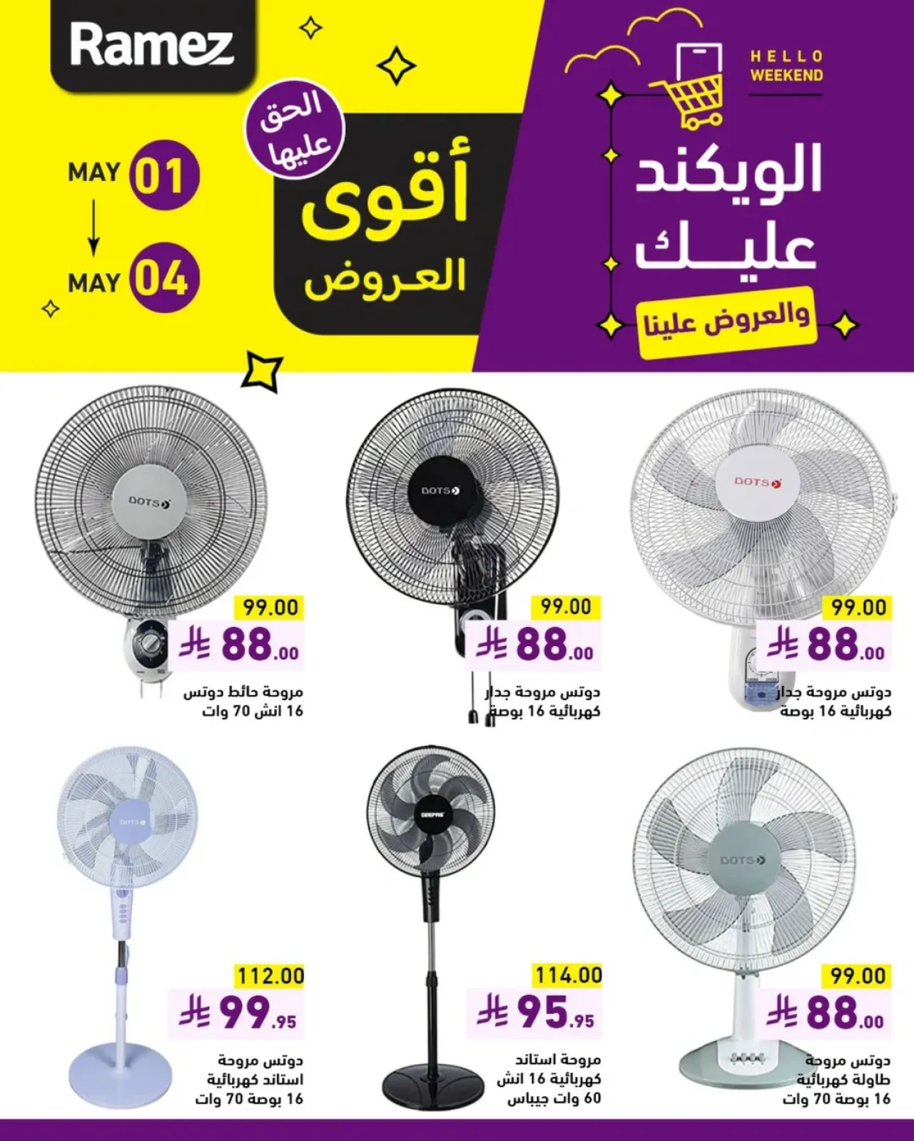 Página 9 |Ofertas de fin de semana en Mercados Ramez Arabia Saudita