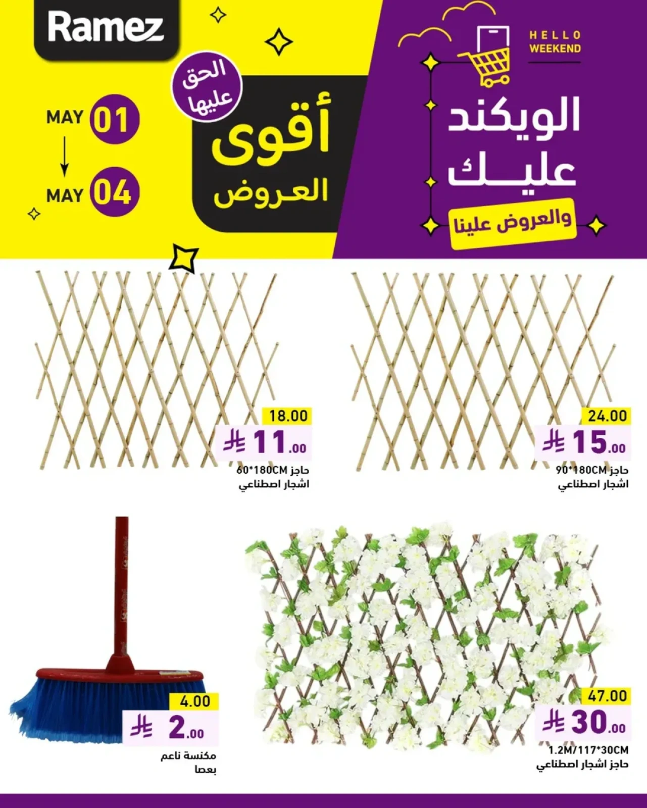 Página 10 |Ofertas de fin de semana en Mercados Ramez Arabia Saudita