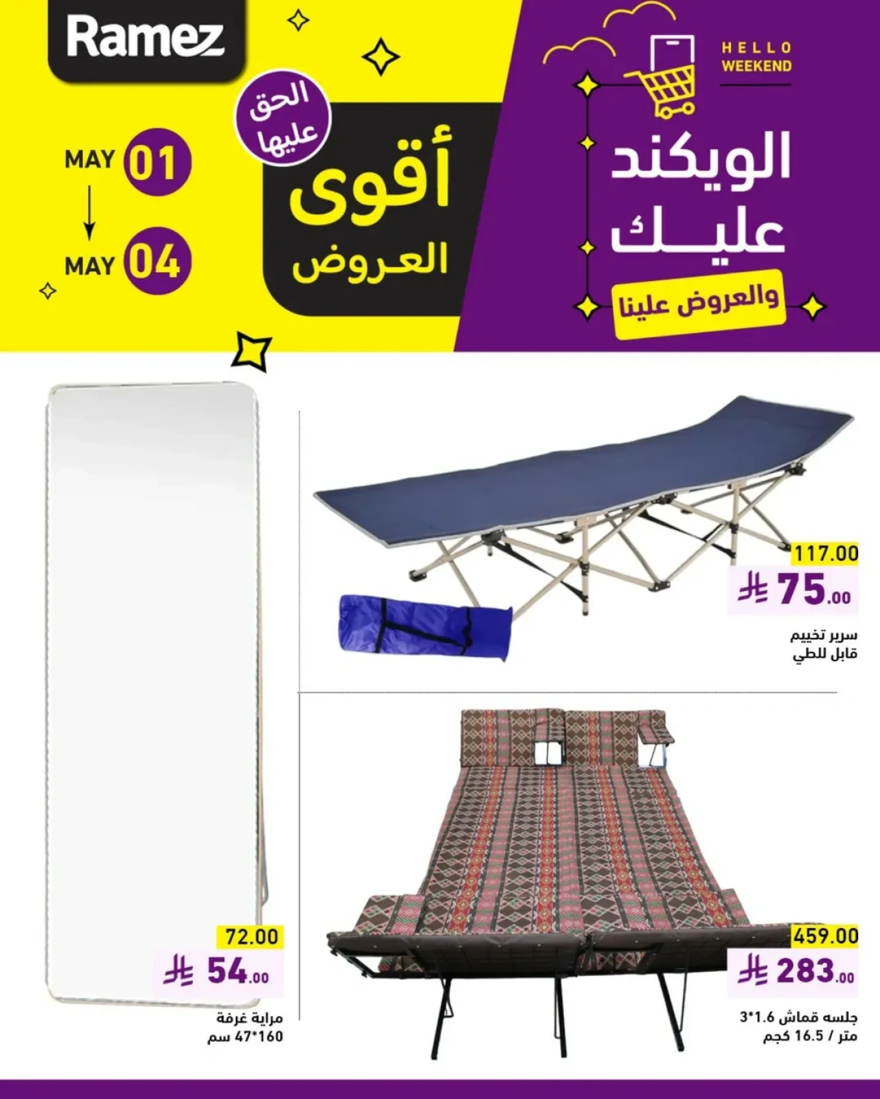 Página 11 |Ofertas de fin de semana en Mercados Ramez Arabia Saudita