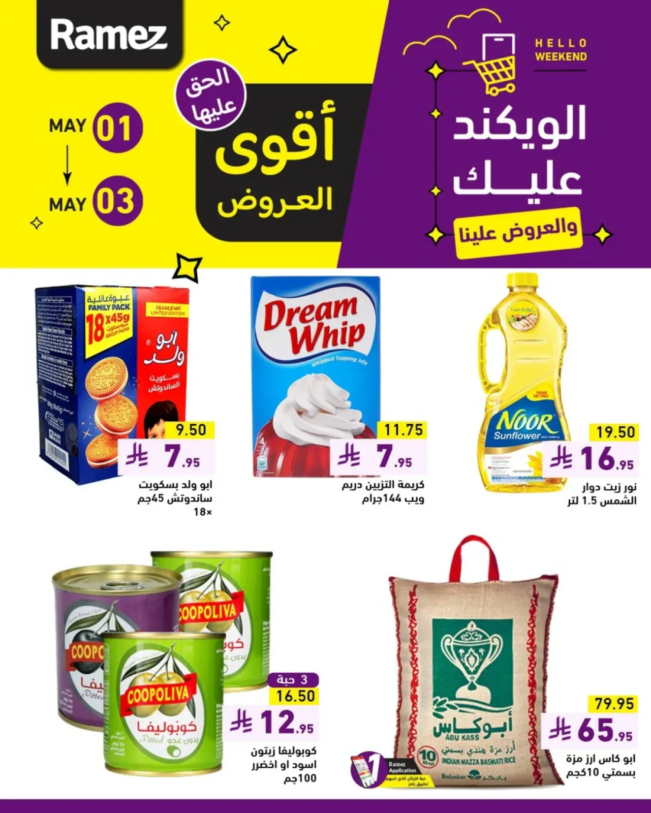 Página 3 |Ofertas de fin de semana en Mercados Ramez Arabia Saudita