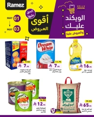 صفحة 3 |عروض نهاية الأسبوع لدي أسواق رامز السعودية