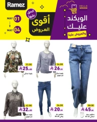صفحة 15 |عروض نهاية الأسبوع لدي أسواق رامز السعودية