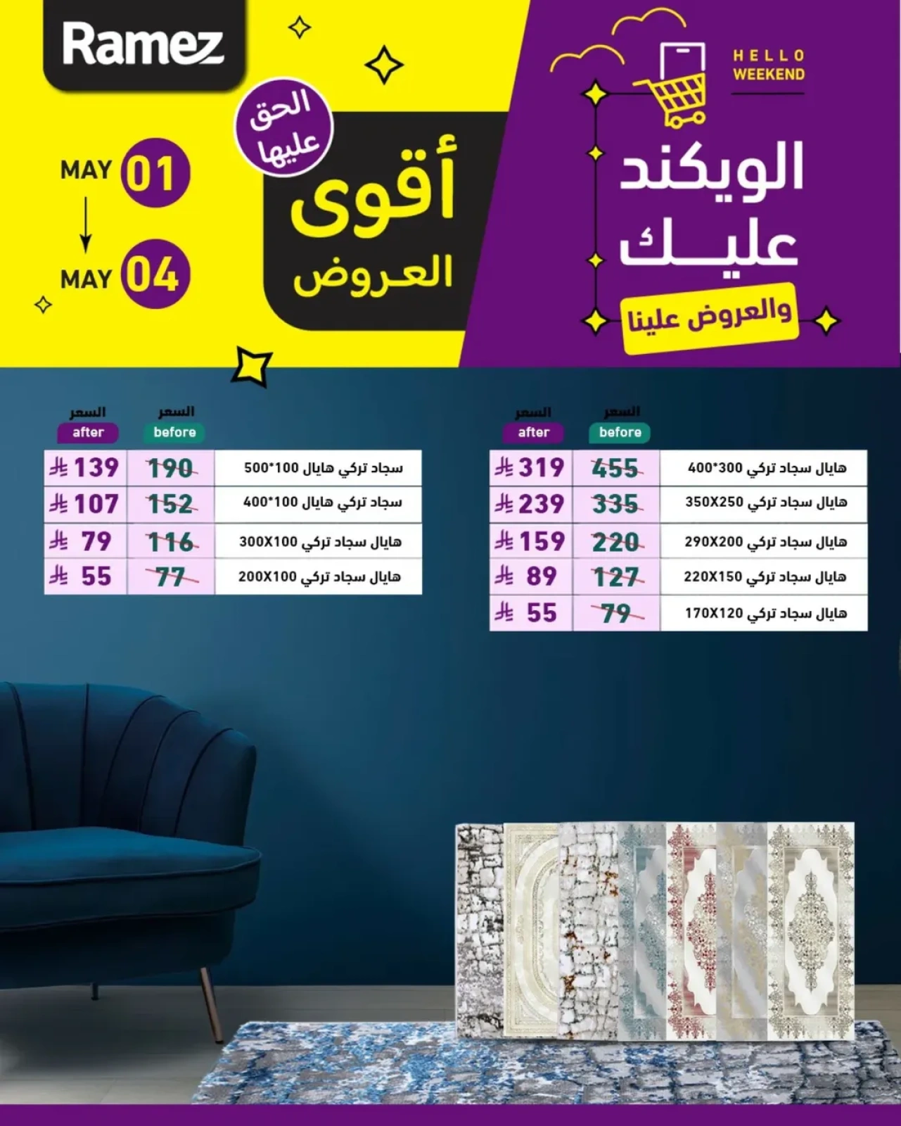 Página 18 |Ofertas de fin de semana en Mercados Ramez Arabia Saudita