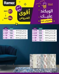 صفحة 18 |عروض نهاية الأسبوع لدي أسواق رامز السعودية