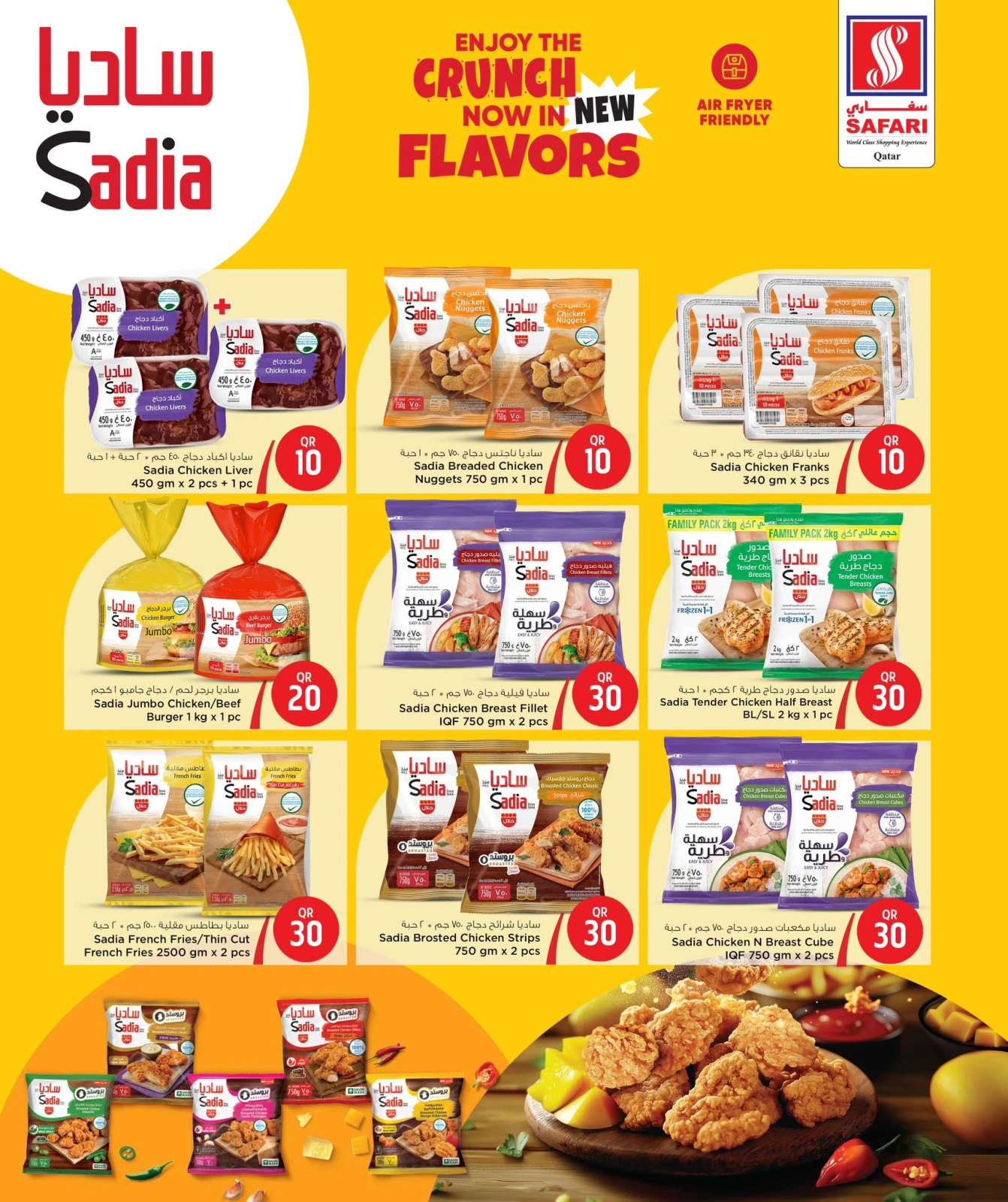 Page 2 |Weekend Deals at Safari hypermarket Qatar