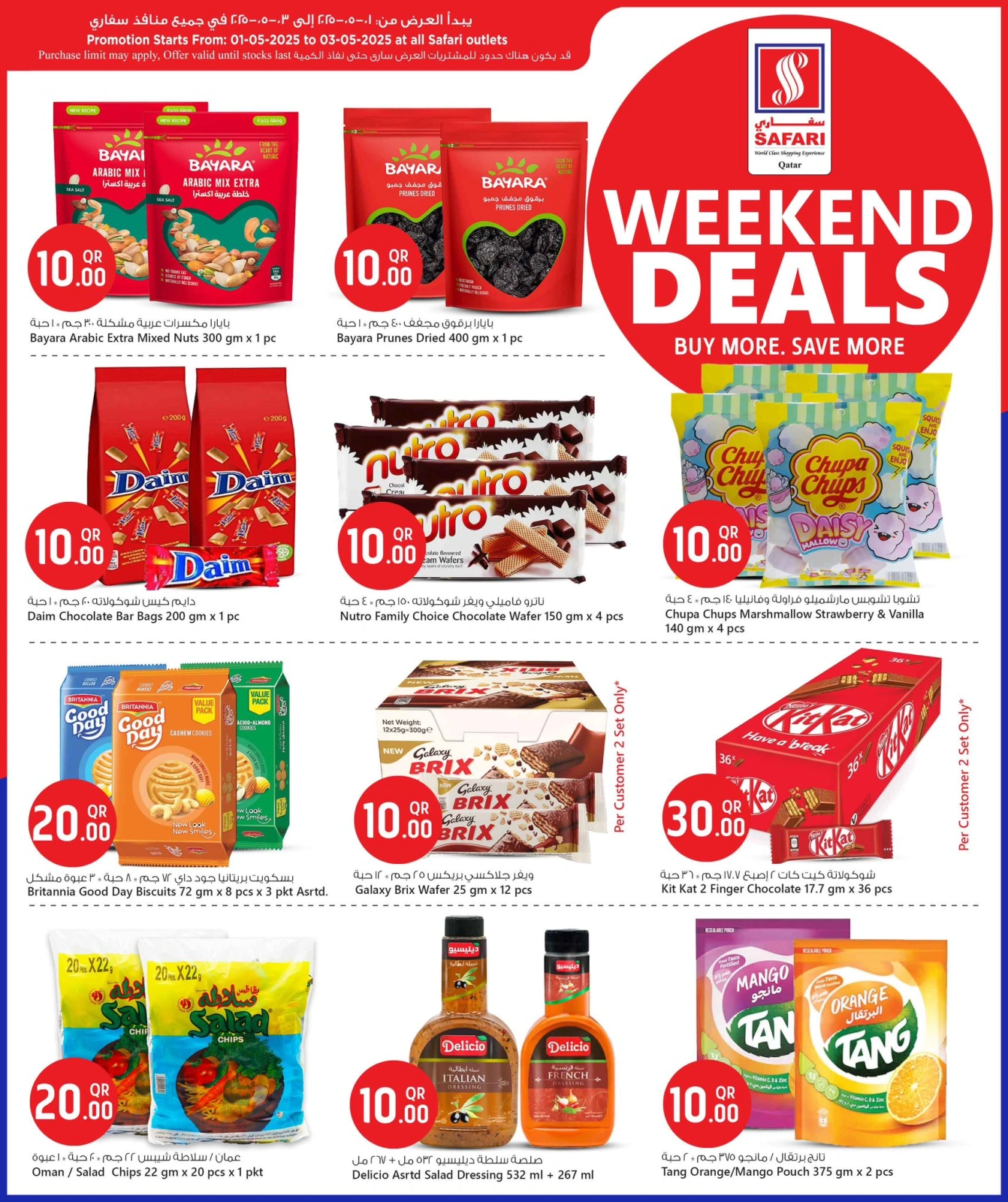 Page 3 |Weekend Deals at Safari hypermarket Qatar