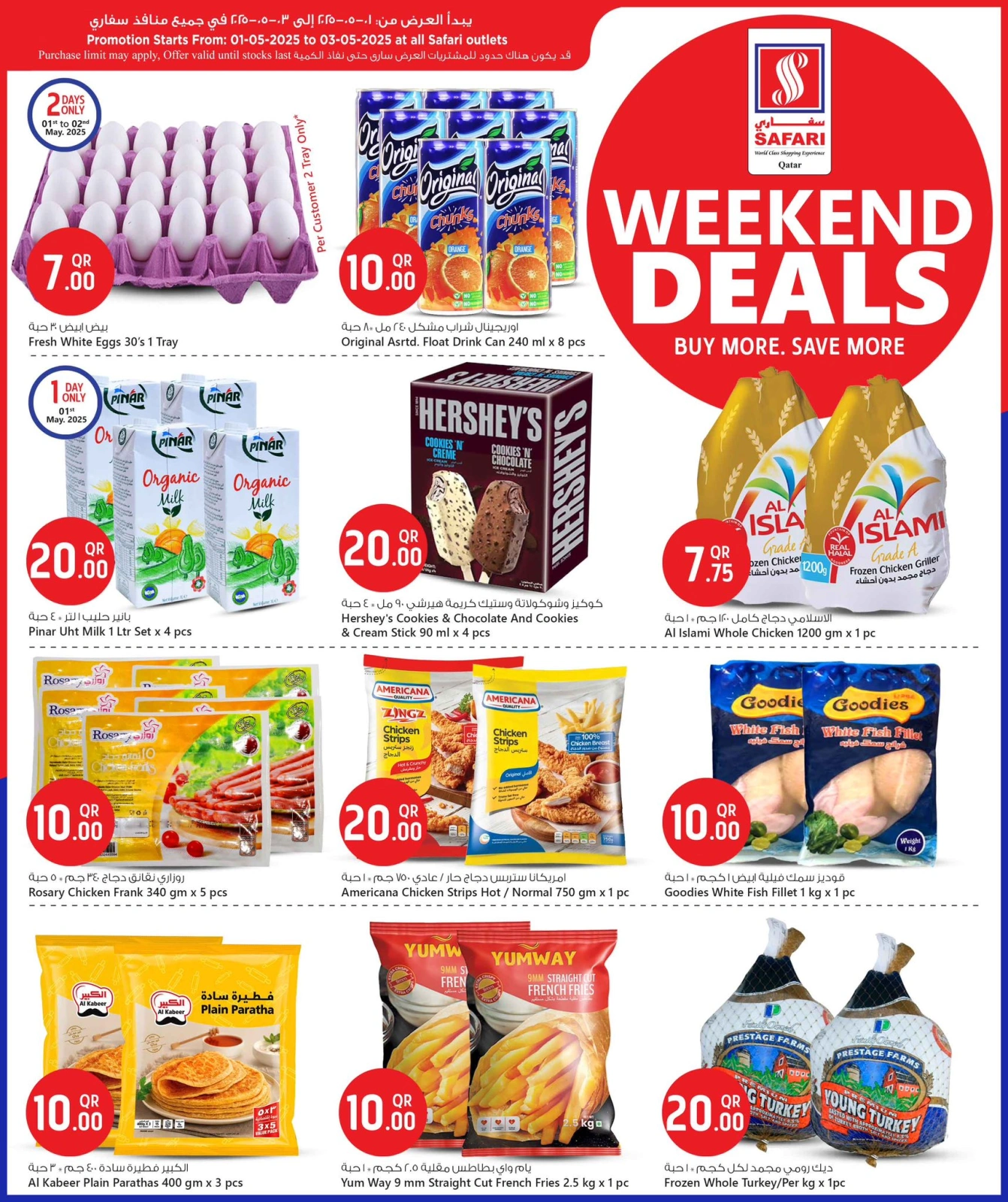 Page 1 |Weekend Deals at Safari hypermarket Qatar