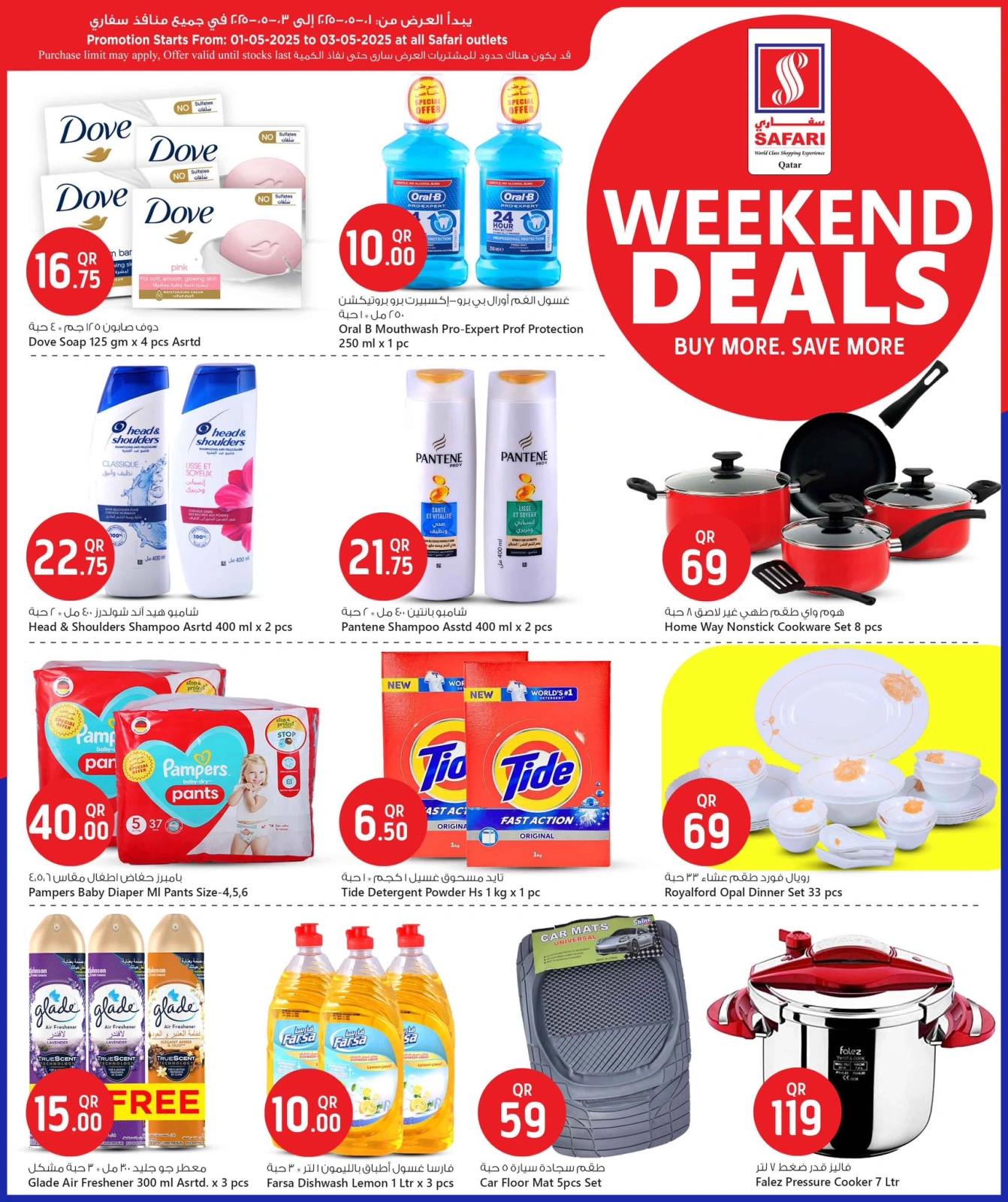 Page 5 |Weekend Deals at Safari hypermarket Qatar