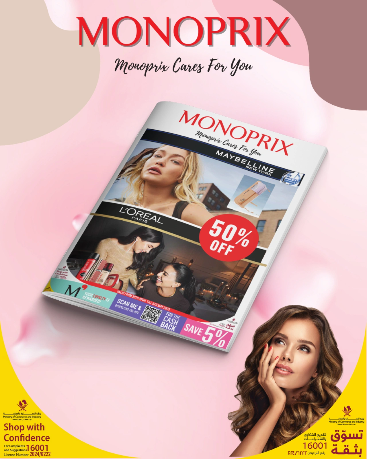 Page 1 |Catalogue Beauté EN Monoprix Qatar