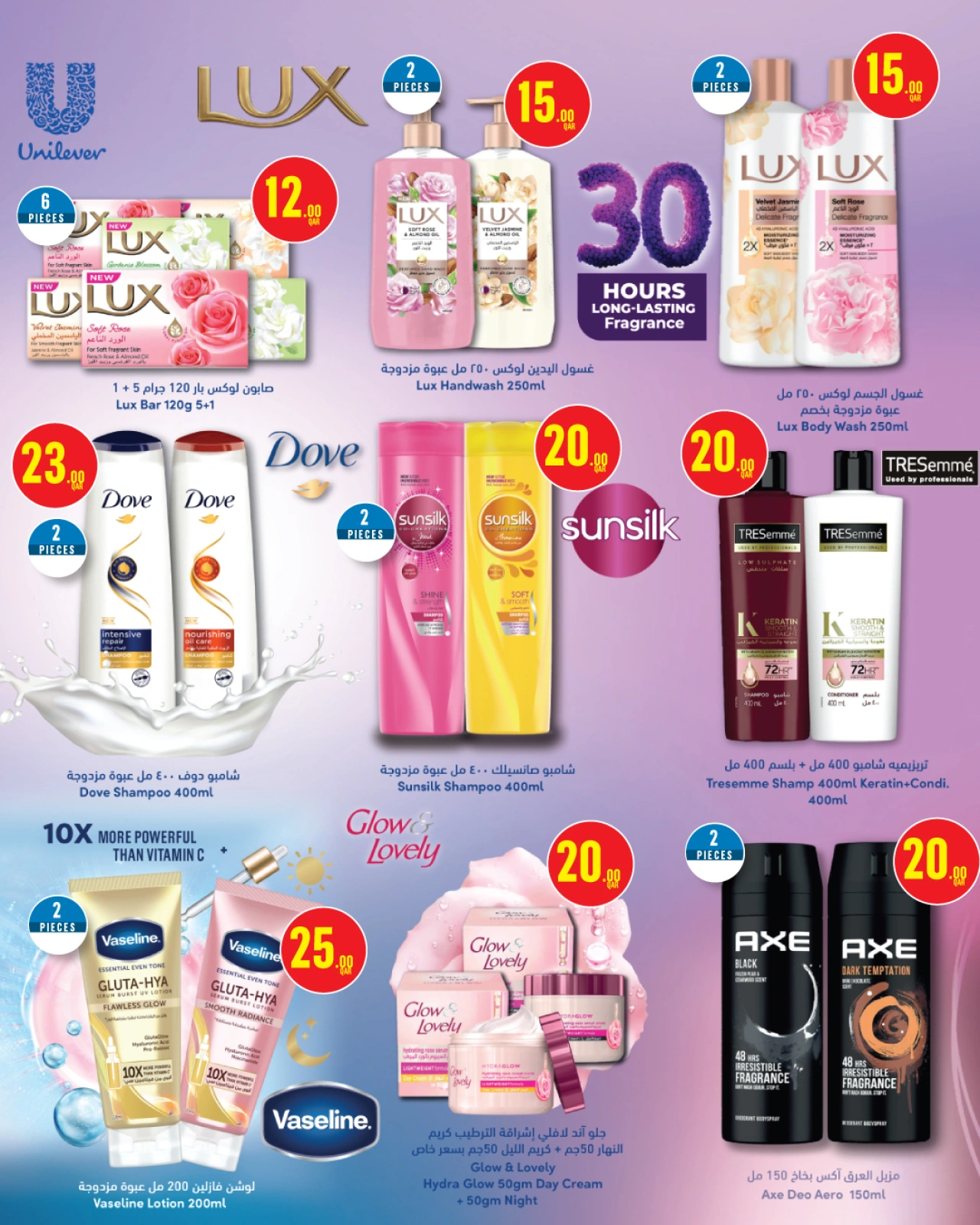 Page 21 |Catalogue Beauté EN Monoprix Qatar