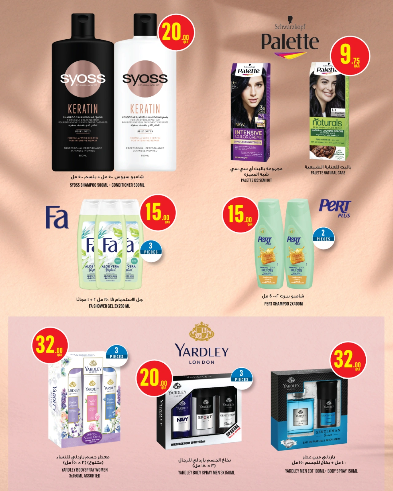 Page 25 |Catalogue Beauté EN Monoprix Qatar