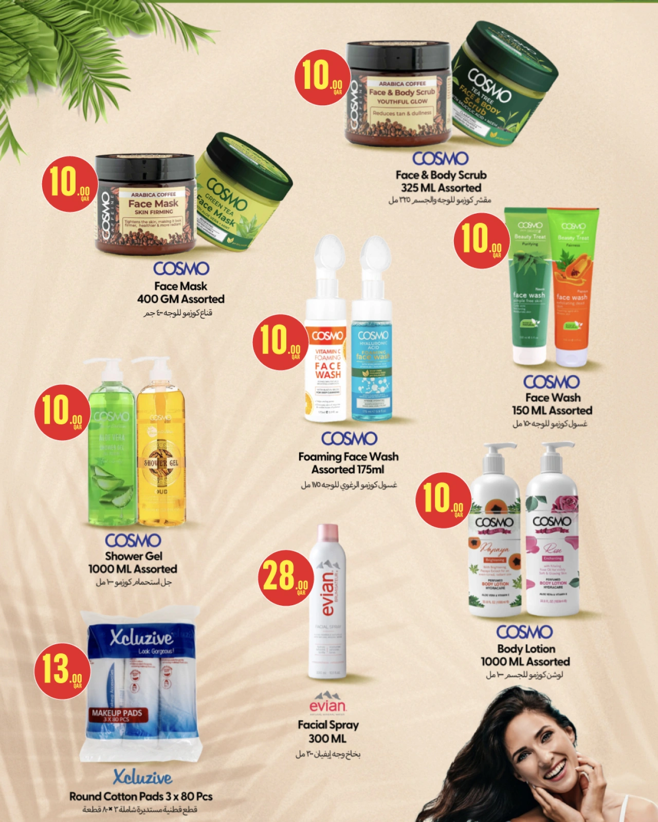 Page 31 |Catalogue Beauté EN Monoprix Qatar