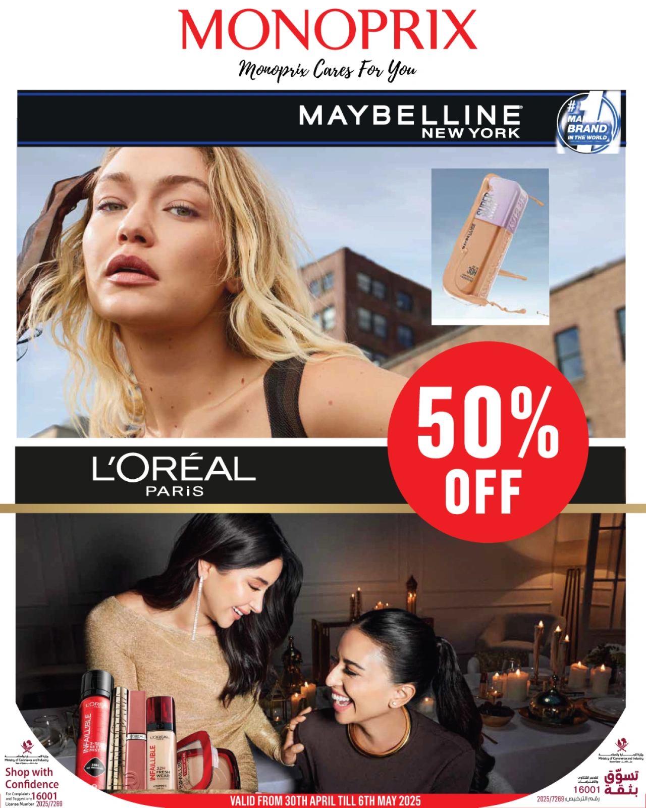 Page 2 |Catalogue Beauté EN Monoprix Qatar