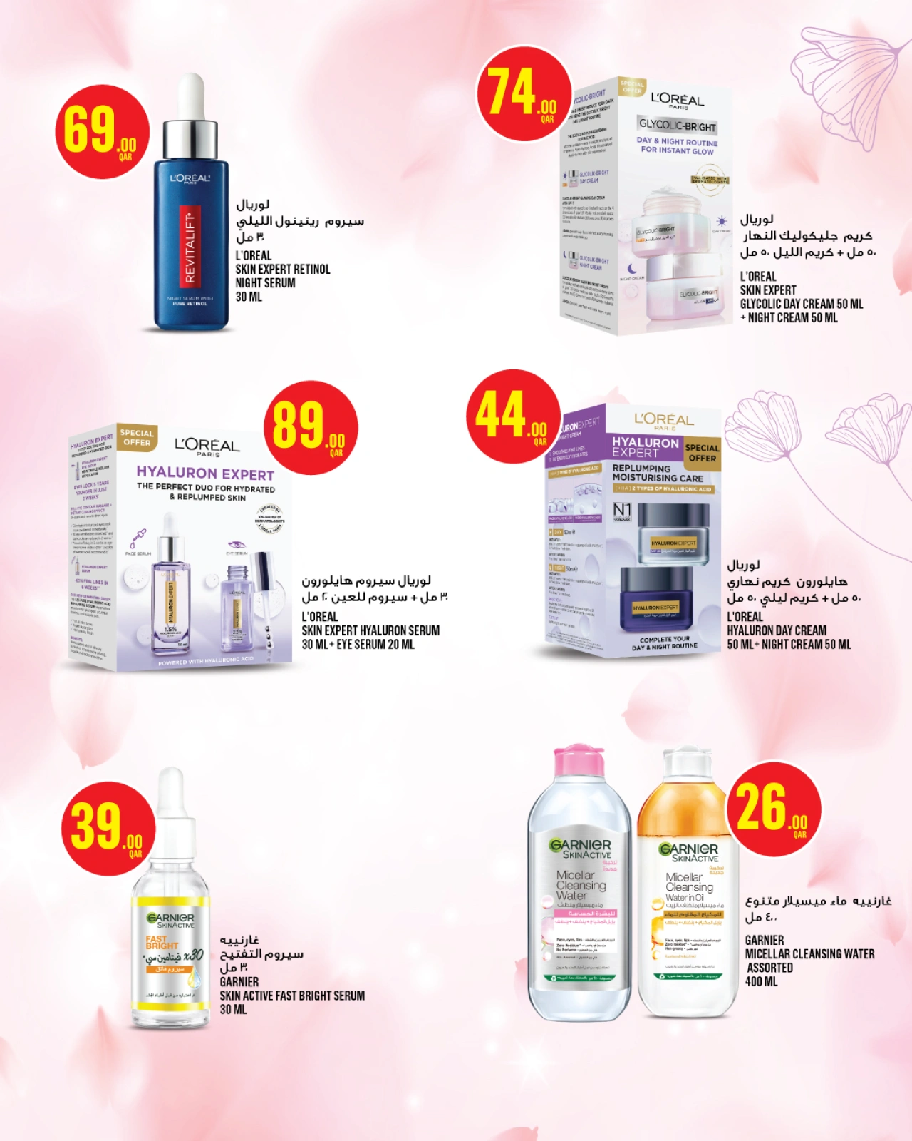 Page 6 |Catalogue Beauté EN Monoprix Qatar