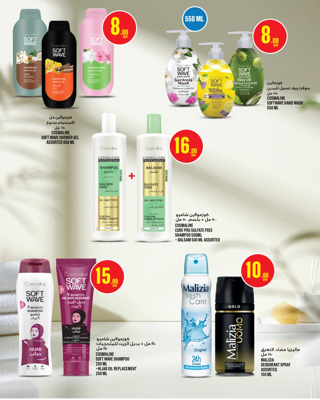 Page 23 |Catalogue Beauté EN Monoprix Qatar
