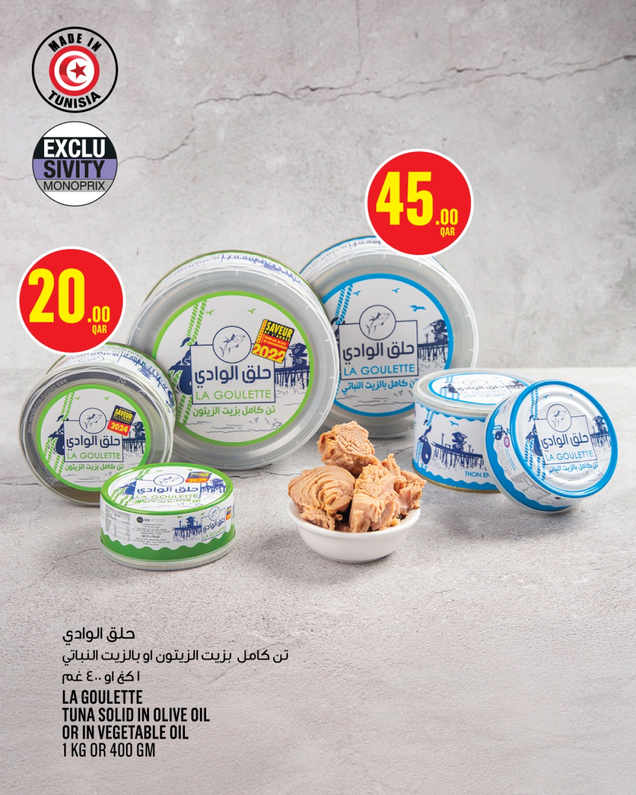 صفحة 26 |عروض الأسبوع لدي مونوبري قطر