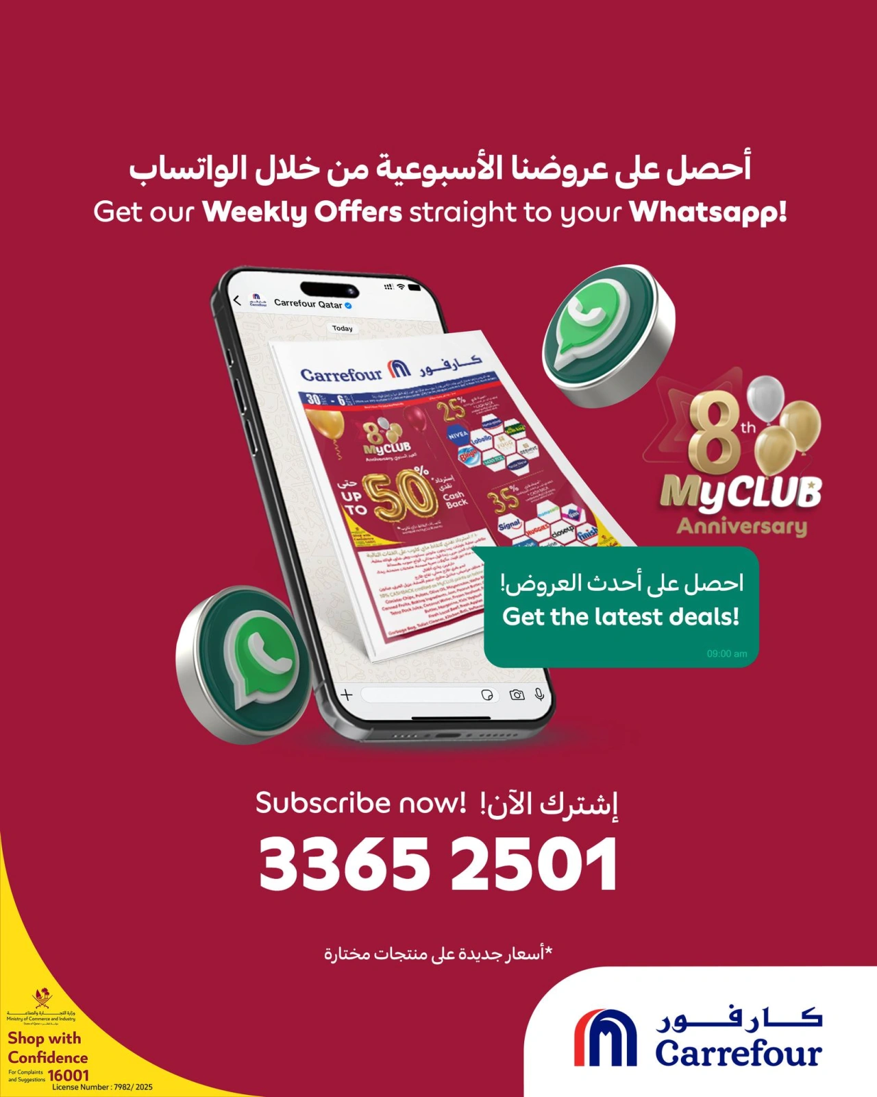 صفحة 14 |عروض الأحتفال السنوي ماي كلوب لدي كارفور قطر