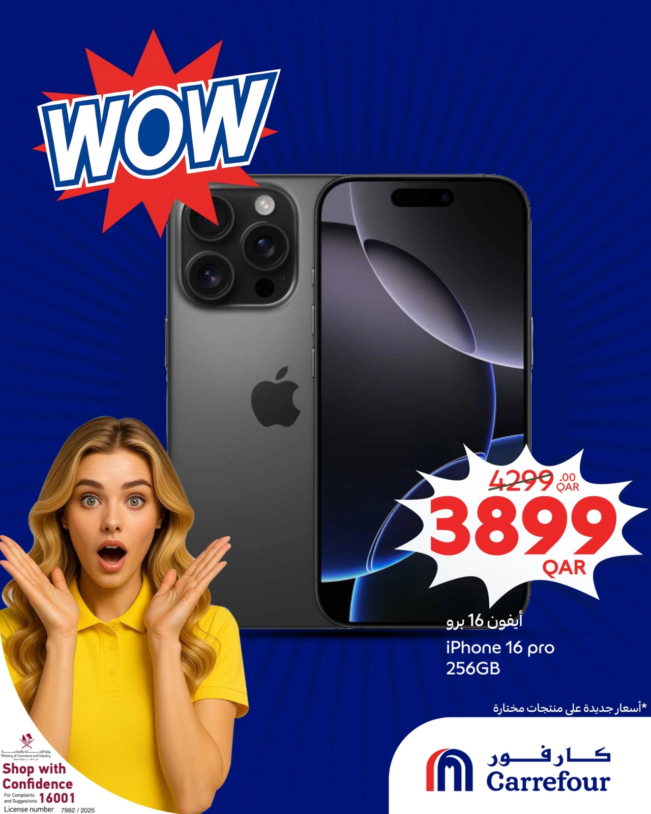 Page 3 |WOW Deals at Carrefour Qatar