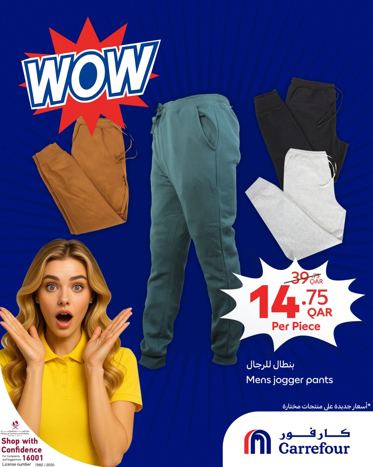 Page 5 |WOW Deals at Carrefour Qatar
