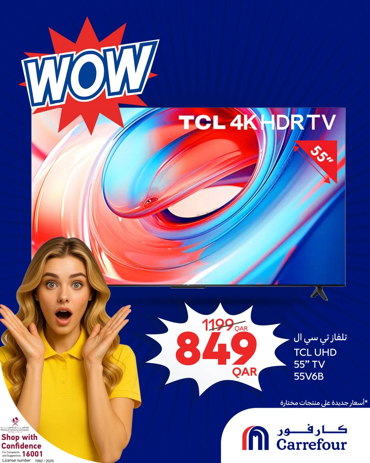 Page 2 |WOW Deals at Carrefour Qatar