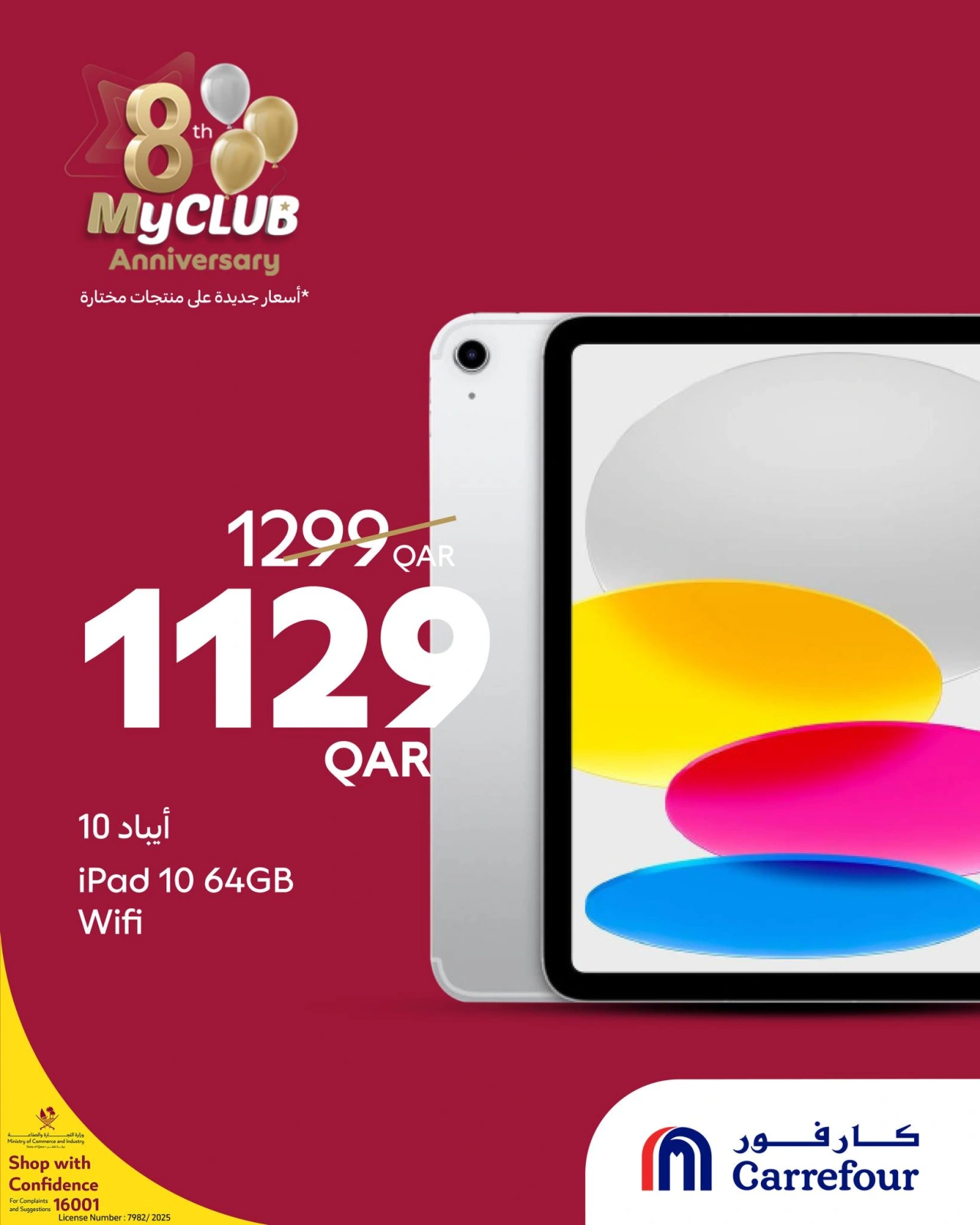 صفحة 2 |عروض خاصة لدي كارفور قطر