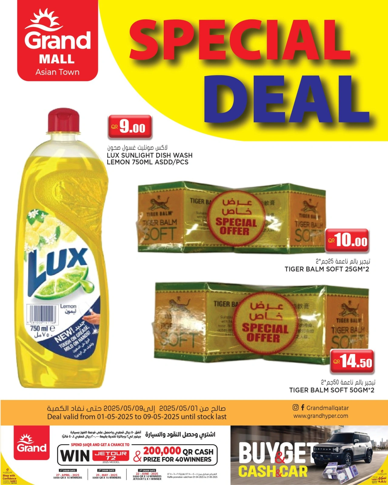 Page 1 |Offres spéciales - Succursale d'Asian City EN Grand hypermarché Qatar