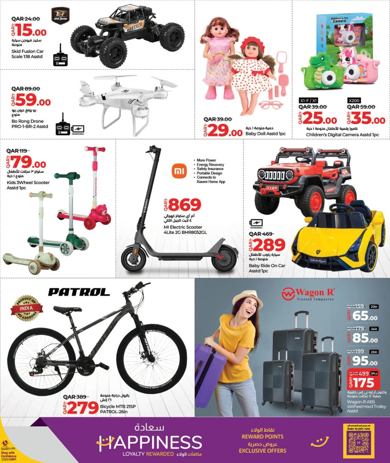 Page 5 |Weekly Prices at lulu Qatar