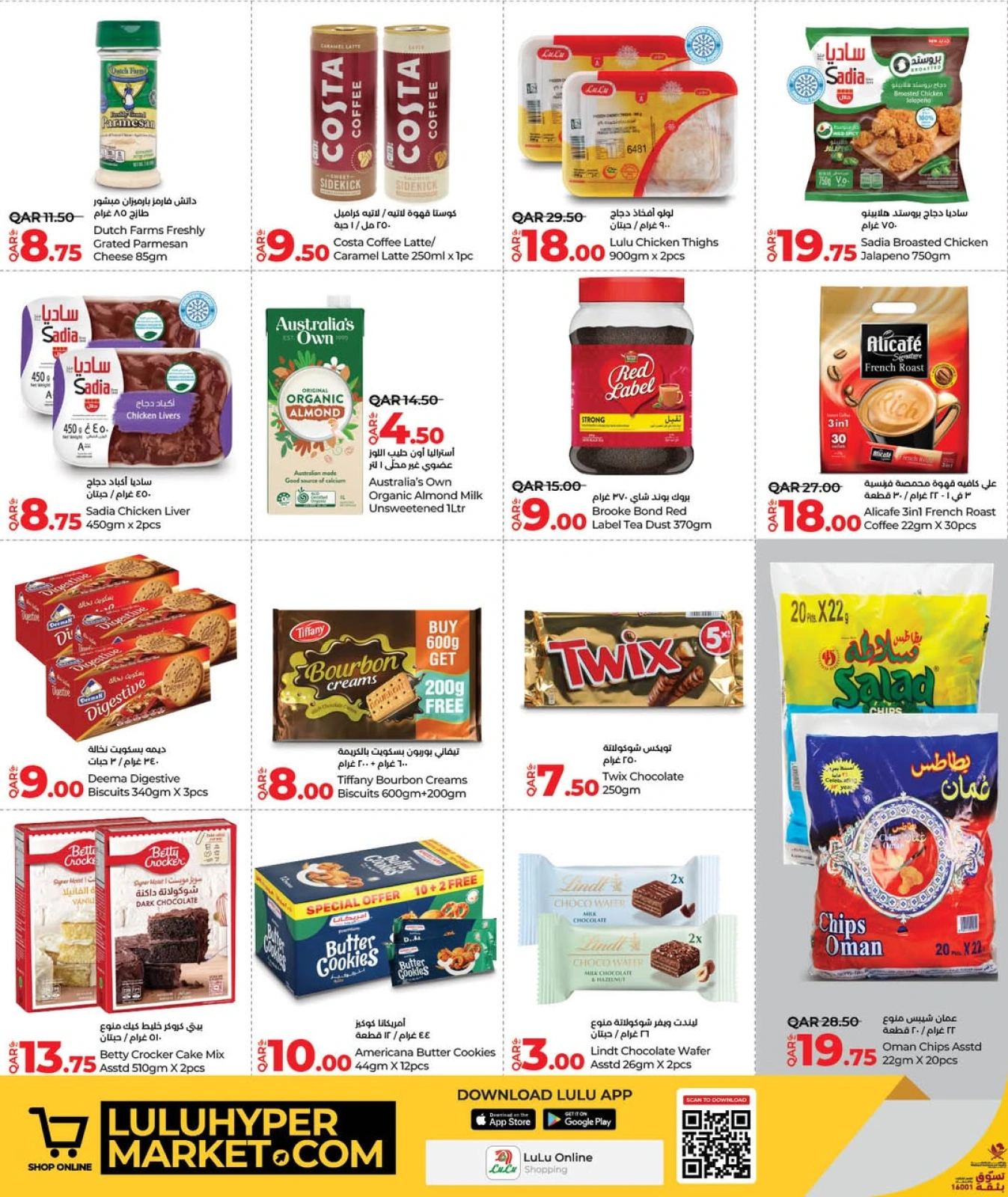 Page 8 |Weekly Prices at lulu Qatar