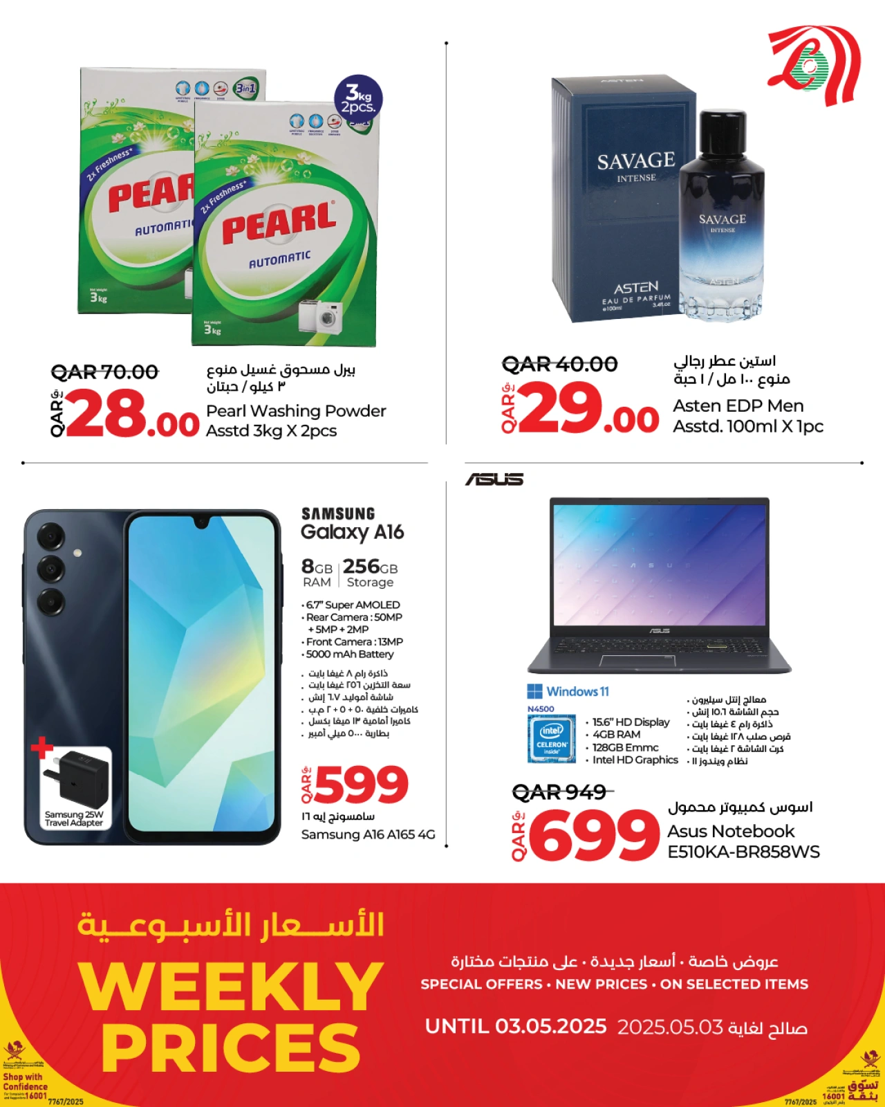 Page 2 |Weekly Prices at lulu Qatar