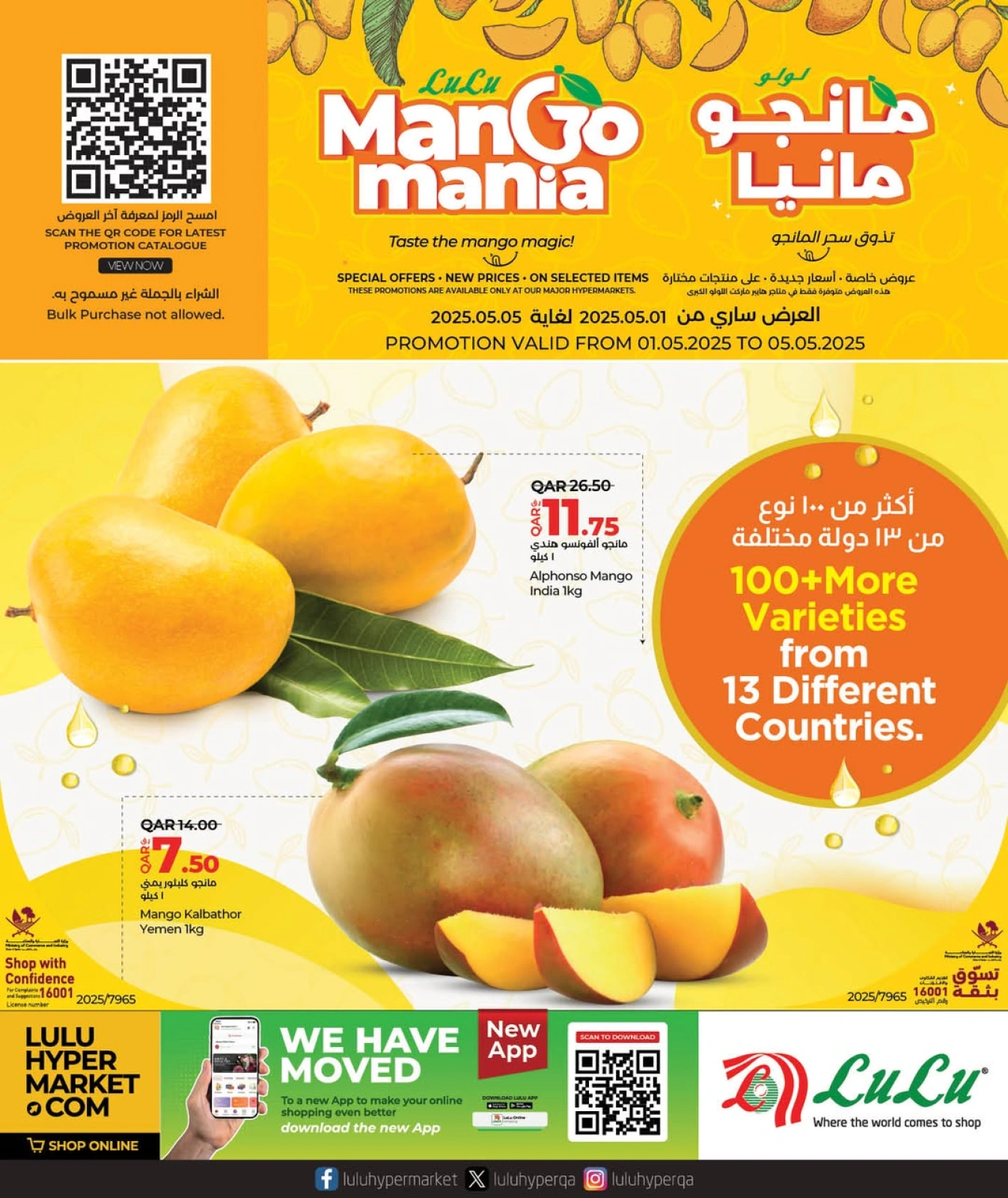 Page 1 |Mango Mania Deals at lulu Qatar