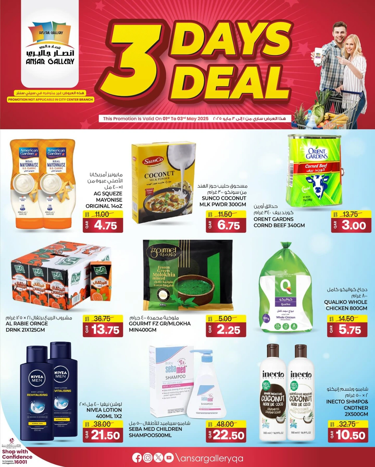 Página 2 |ofertas de 3 días en Galería Ansar Katar