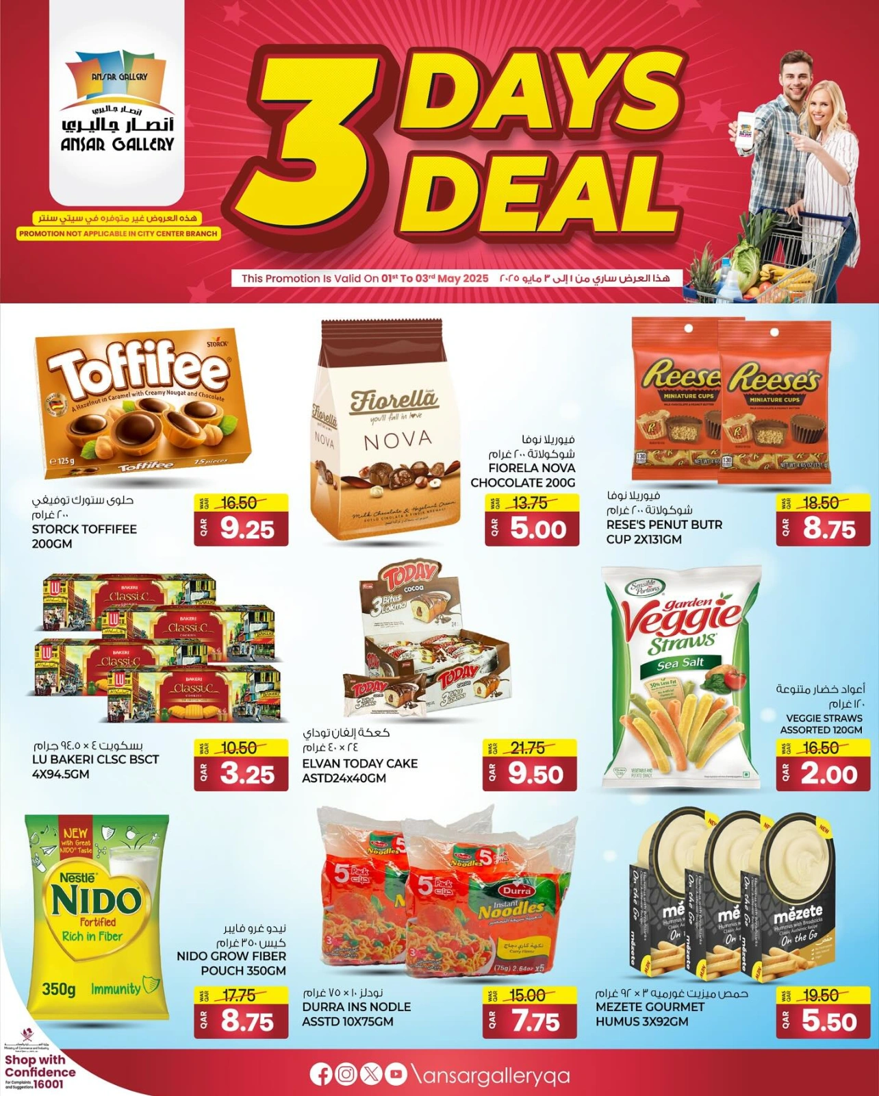 Página 1 |ofertas de 3 días en Galería Ansar Katar