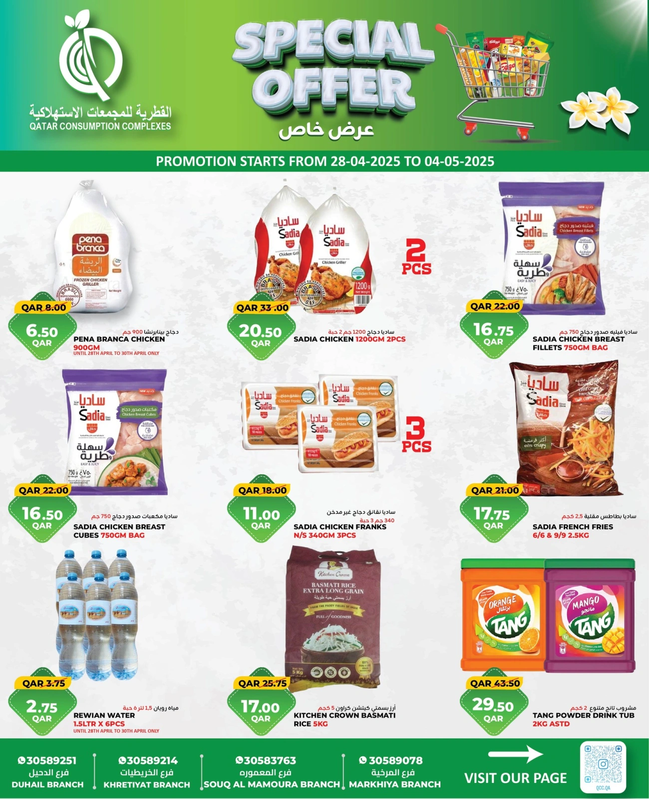Page 2 |Promotions spéciales EN Complexes de consommation du Qatar Qatar