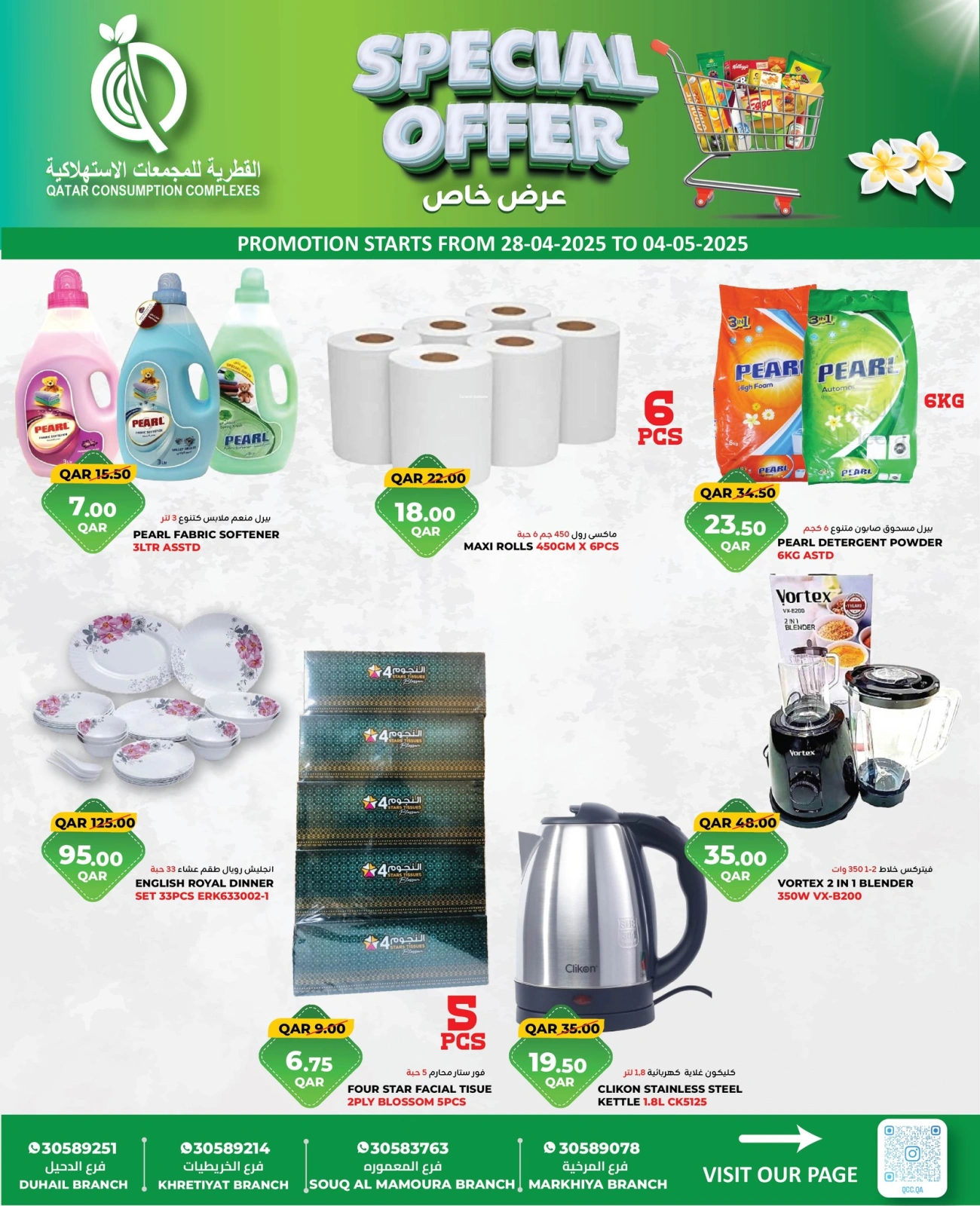 Page 4 |Promotions spéciales EN Complexes de consommation du Qatar Qatar
