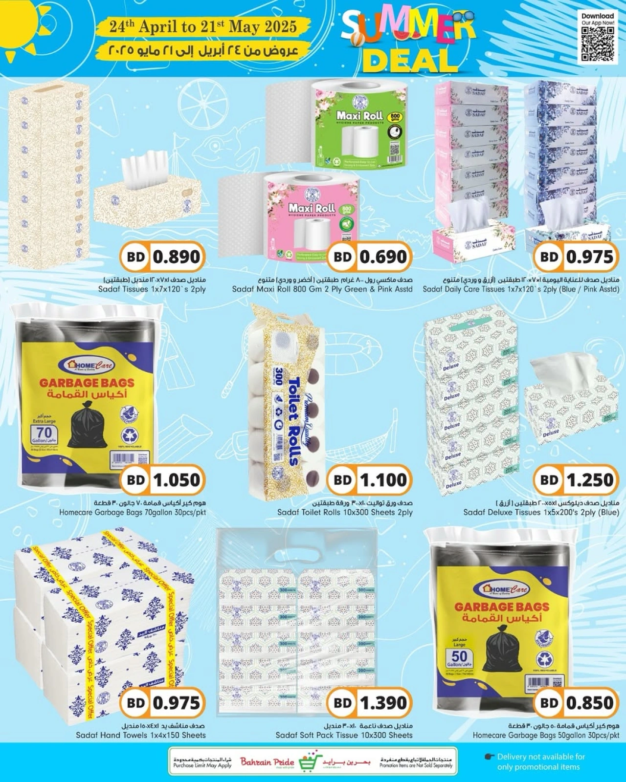 Page 5 |Weekend Deals at Bahrain Pride Bahrain
