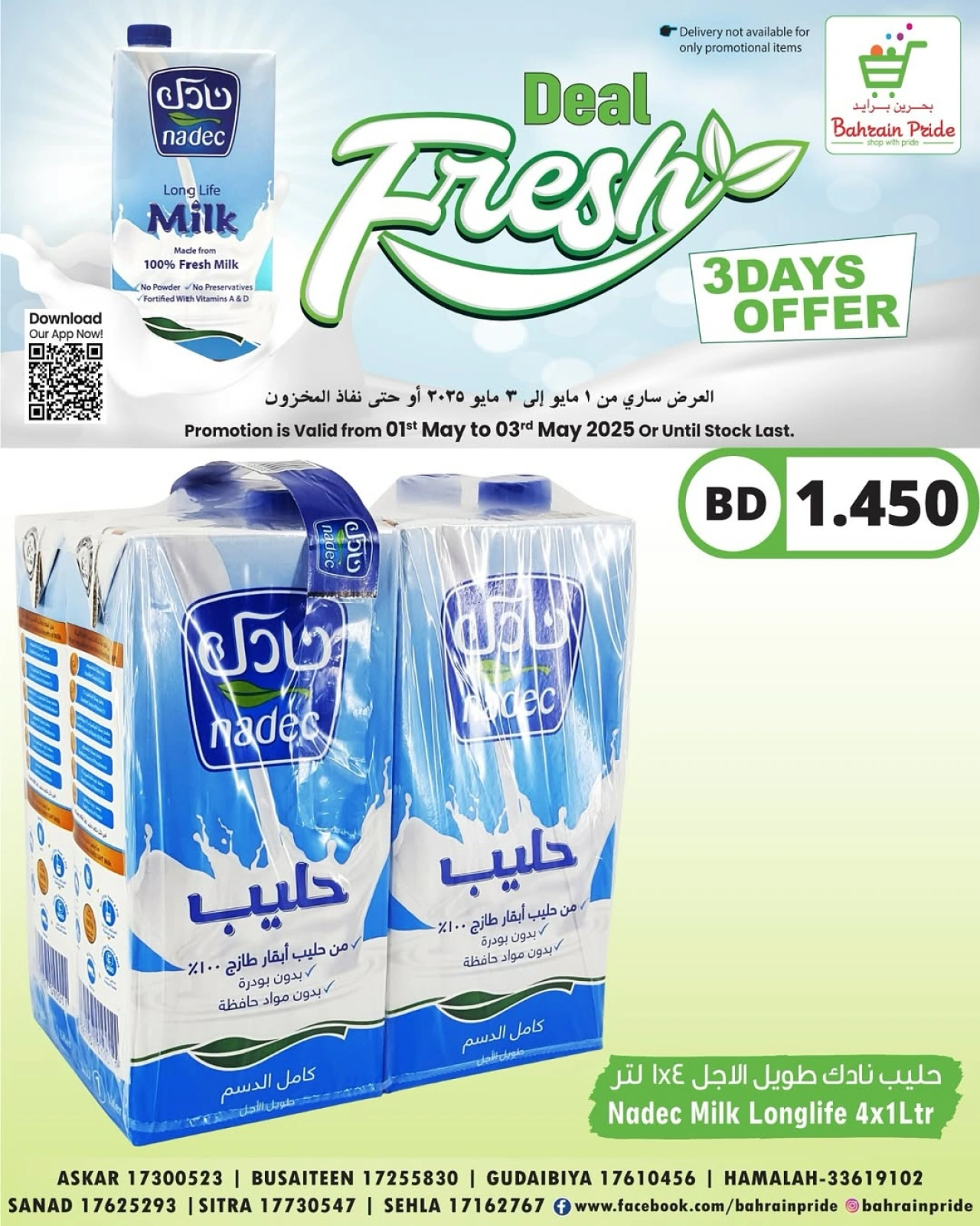 Page 7 |Weekend Deals at Bahrain Pride Bahrain