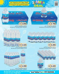 Page 2 |Weekend Deals at Bahrain Pride Bahrain