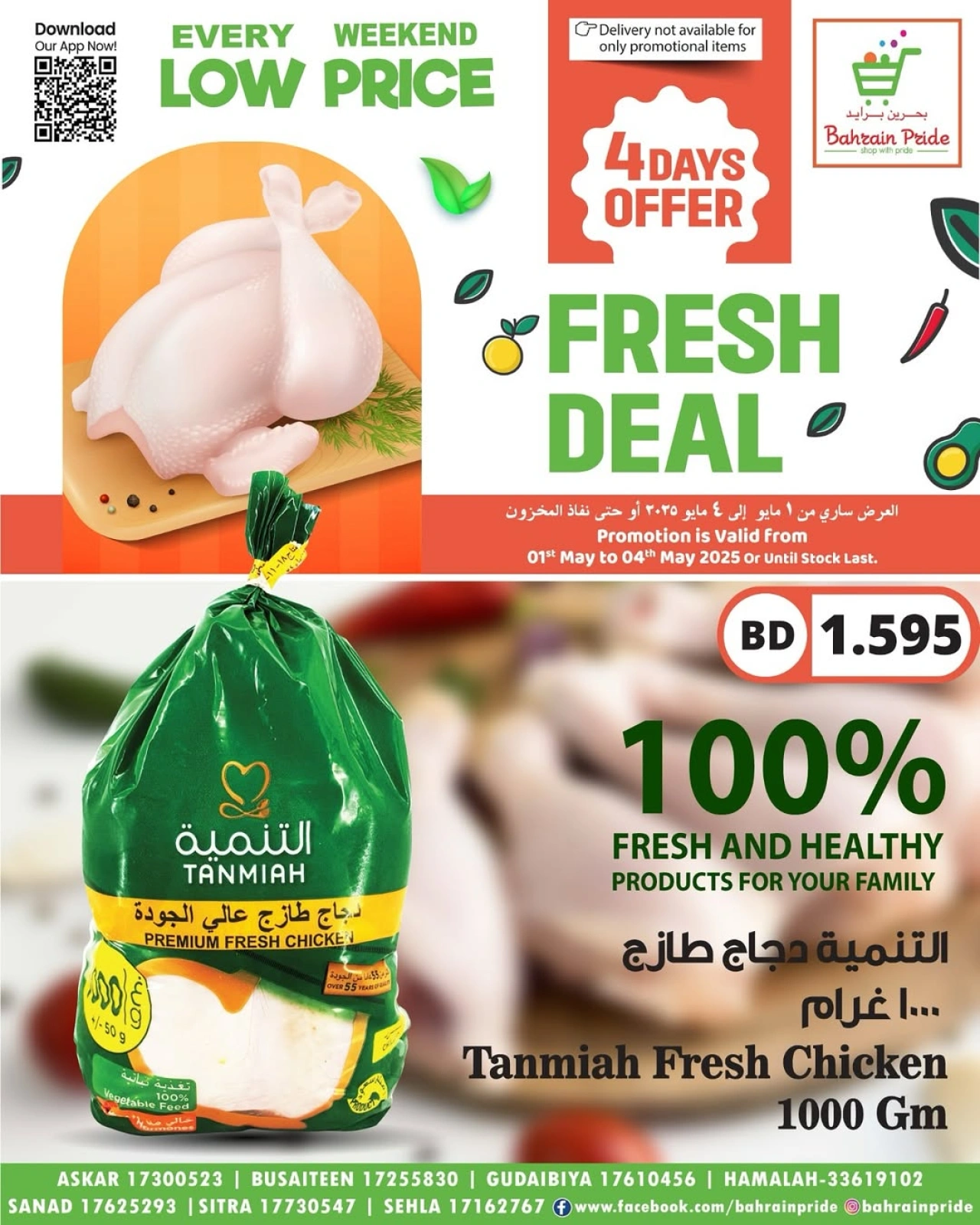 Page 9 |Weekend Deals at Bahrain Pride Bahrain