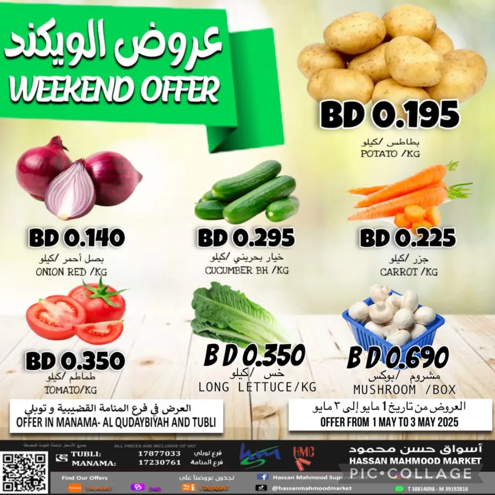 Page 1 |Weekend Deals at Hassan Mahmoud Markets Bahrain
