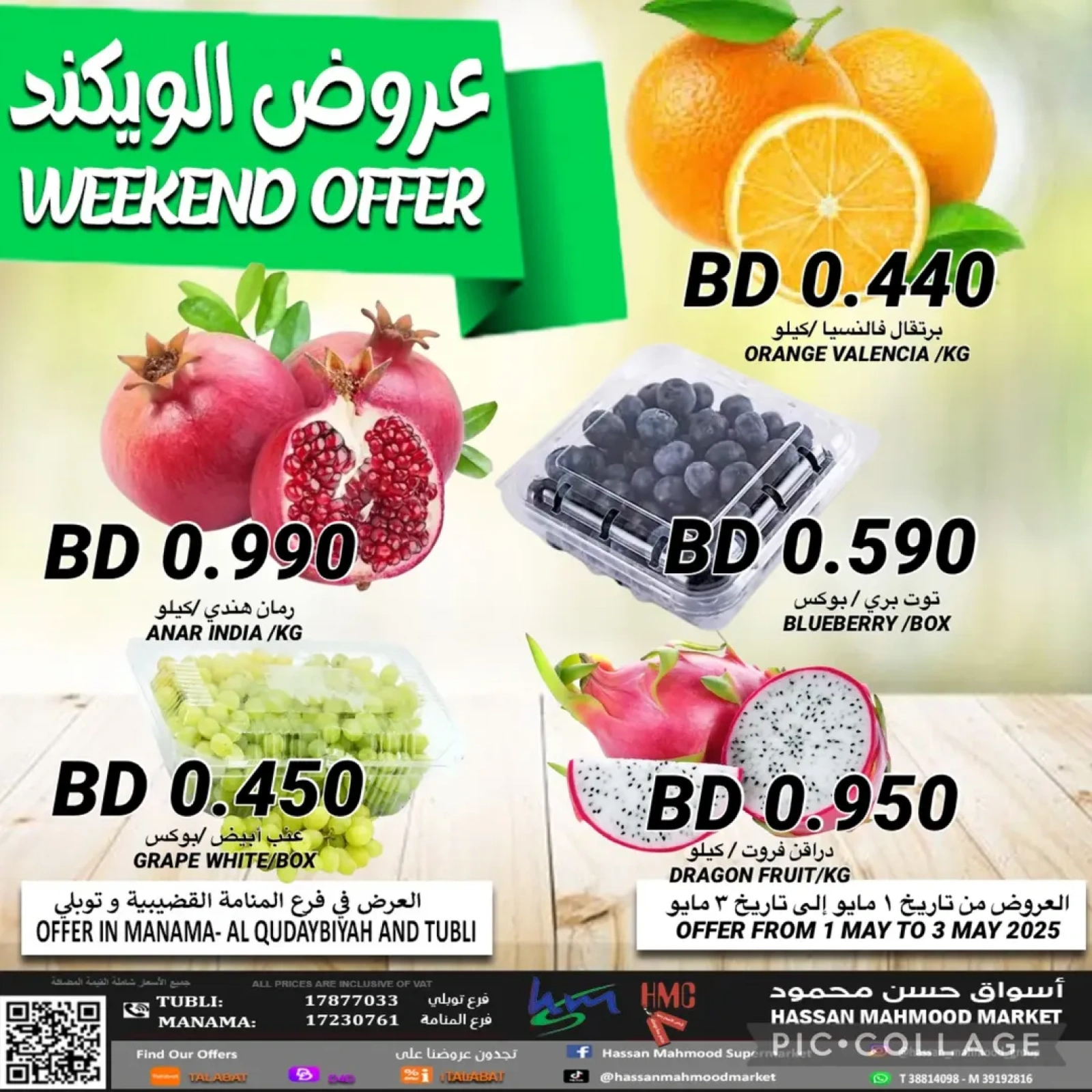 Page 2 |Weekend Deals at Hassan Mahmoud Markets Bahrain