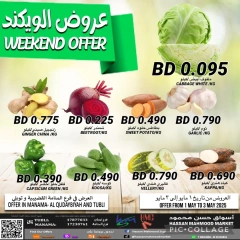 صفحة 3 |عروض الويك اند لدي أسواق حسن محمود البحرين