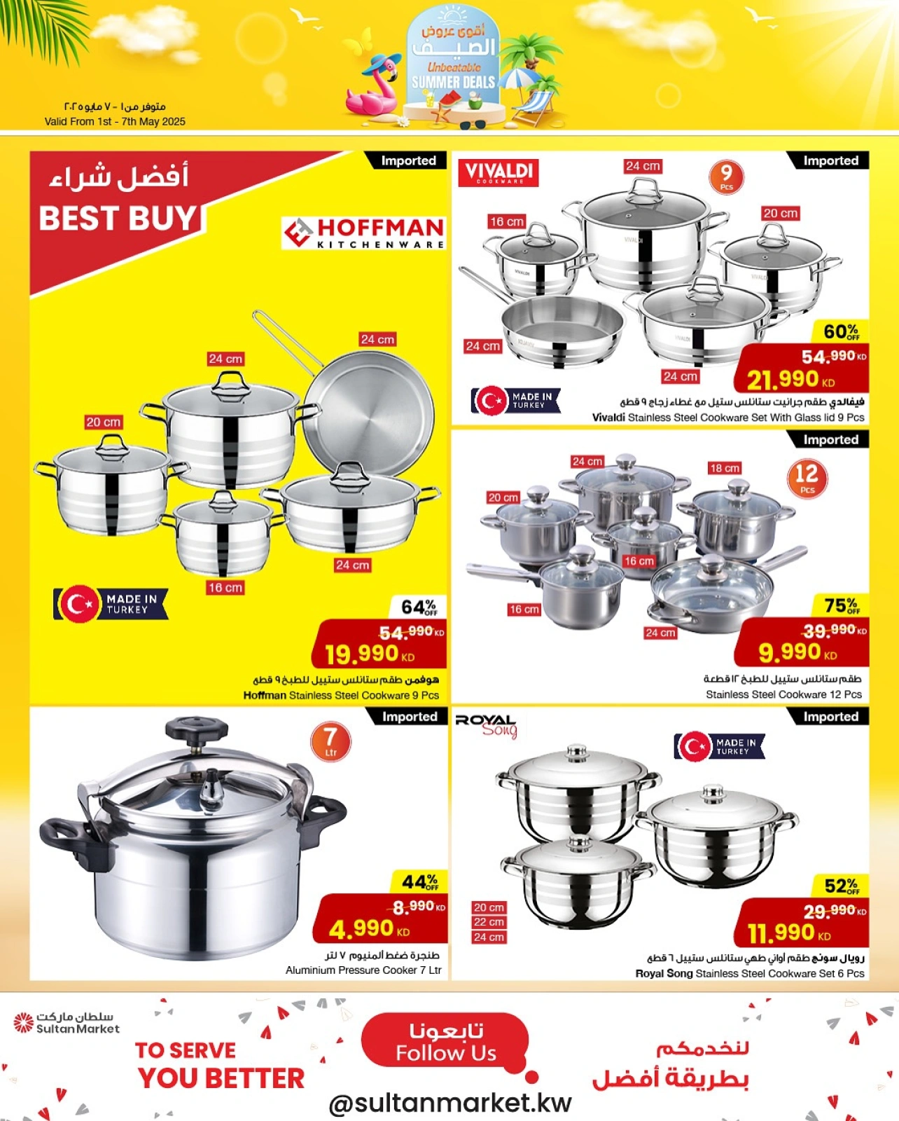 صفحة 6 |عروض الصيف لدي مركز سلطان الكويت