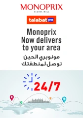 صفحة 37 |العرض الأسبوعى لدي مونوبري الكويت