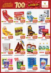 صفحة 2 |عروض 700 فلس لدي مارك اند سيف الكويت