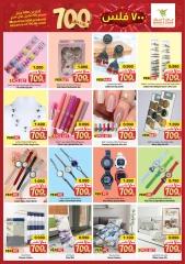 صفحة 4 |عروض 700 فلس لدي مارك اند سيف الكويت