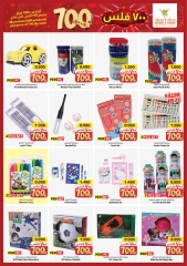 صفحة 6 |عروض 700 فلس لدي مارك اند سيف الكويت