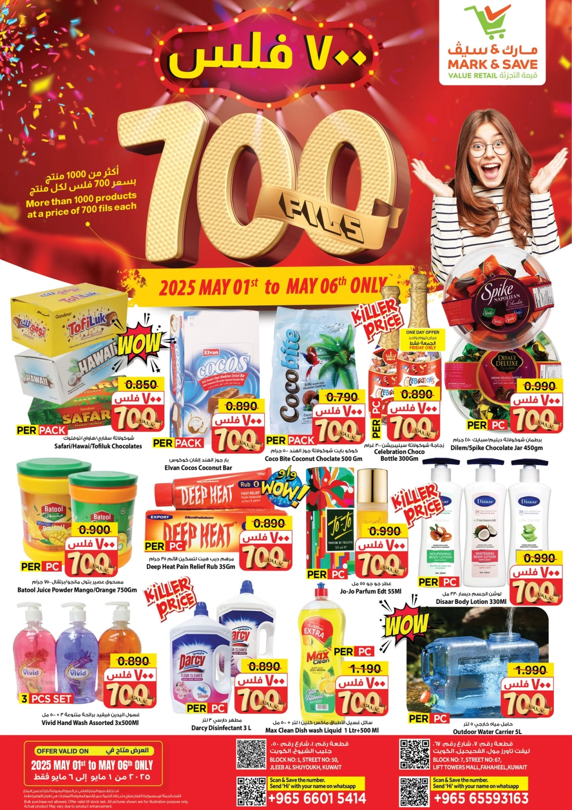 صفحة 8 |عروض 700 فلس لدي مارك اند سيف الكويت